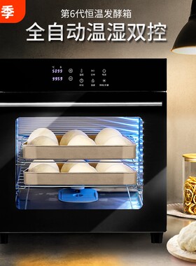 发酵箱家用面包酸奶米酒机保温醒面发面恒温箱商用烘焙小型大号