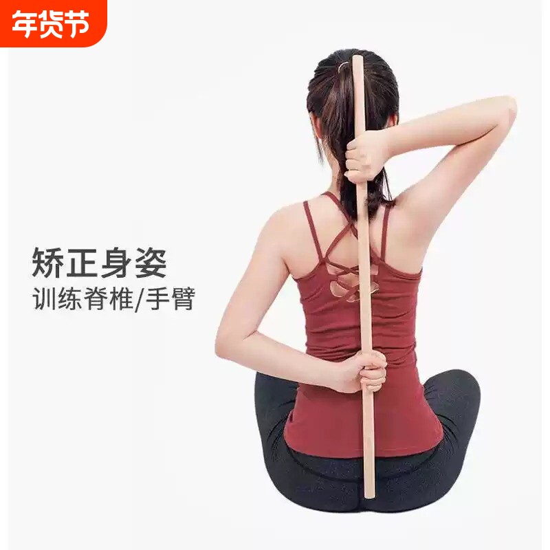开背棍白腊棍舞蹈形体训练棍瑜伽辅助棒白蜡杆武术棍