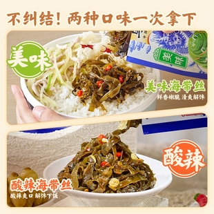 乌江鲜香味海带丝30g 70g多规格开袋即食凉拌下饭菜官方正宗 50g