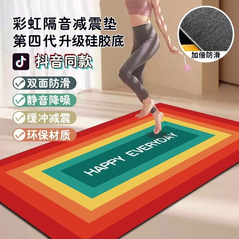 加厚跳绳减震垫瑜伽垫地垫家用室内静音防滑健身隔音运动专业加宽