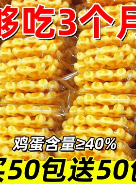 华夫饼面包夜宵早餐速食饼干蛋糕小零食整箱充饥小吃懒人休闲食品