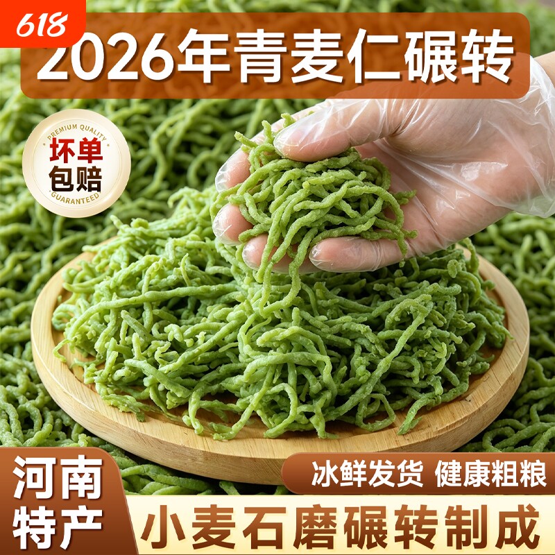 河南新鲜青麦碾转石磨小麦正宗新鲜青麦仁绿色农家小麦粒粗粮杂粮