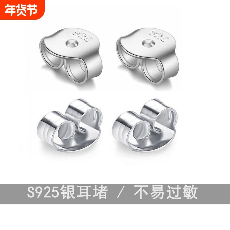 925纯银耳塞帽耳堵通用耳钉针耳棒防滑防掉防过敏耳饰送塑胶925