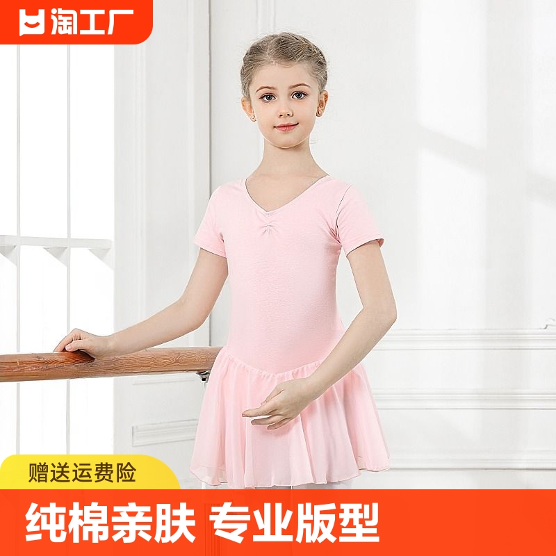 儿童舞蹈服幼儿练功服体操服女童短袖跳舞芭蕾舞裙中国舞形体套装