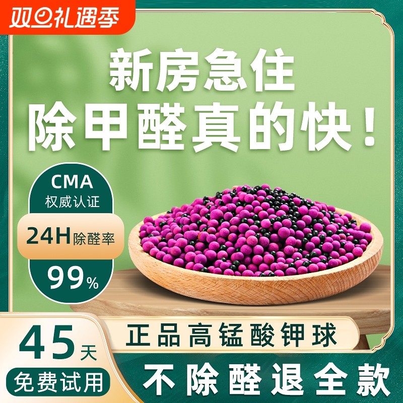 高锰酸钾球除甲醛活性炭包新房家用装修活性锰碳包竹炭包2025入住