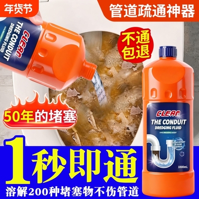 管道疏通剂下水道强力溶解剂第一名通厨房油污神器马桶堵塞专用