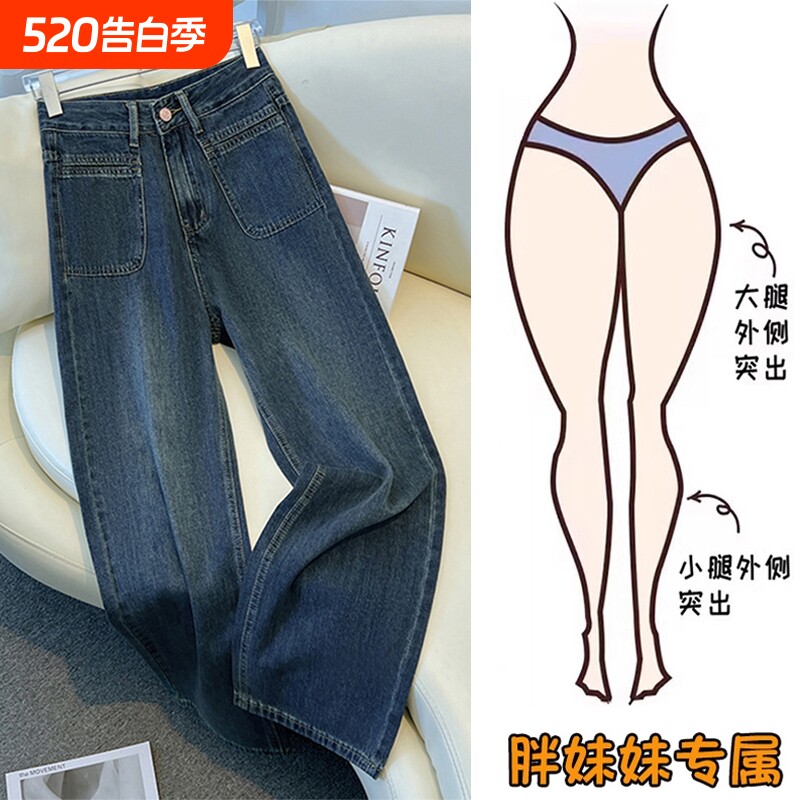 阔腿牛仔裤女春秋2025新款爆款大码胖mm高腰宽松显瘦窄版直筒裤