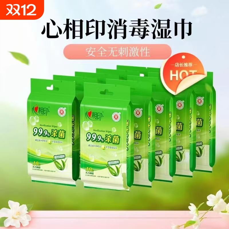 心相印湿巾独片包装纯水单片装便携式小包卫生湿纸巾实惠装双11