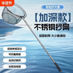 不锈钢抄网竿捞鱼网伸缩杆操网头抄鱼竿钓鱼捞网折叠网兜渔具套装