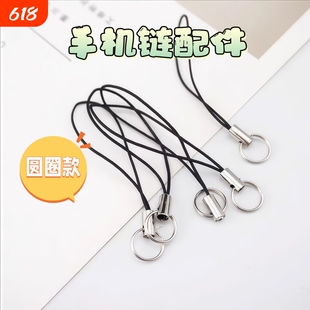 小细挂绳手机u盘钥匙扣小挂绳易拆式小绳头挂绳手机链多功能防丢diy小黑绳