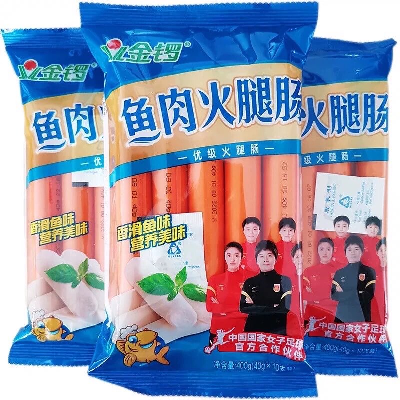 金锣400g鱼肉肠即食香肠休闲零食泡面火腿肠开袋即食40g*10支