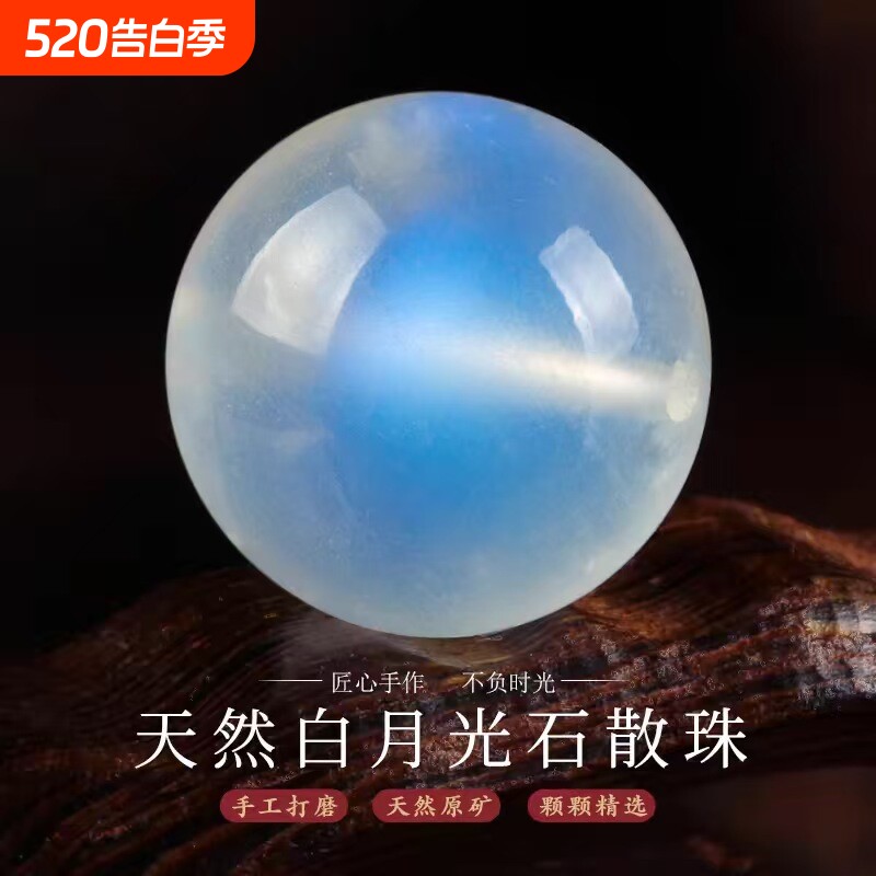 天然原矿蓝月光石散珠水晶单珠冰透拉长石女手链托帕石珠子原石
