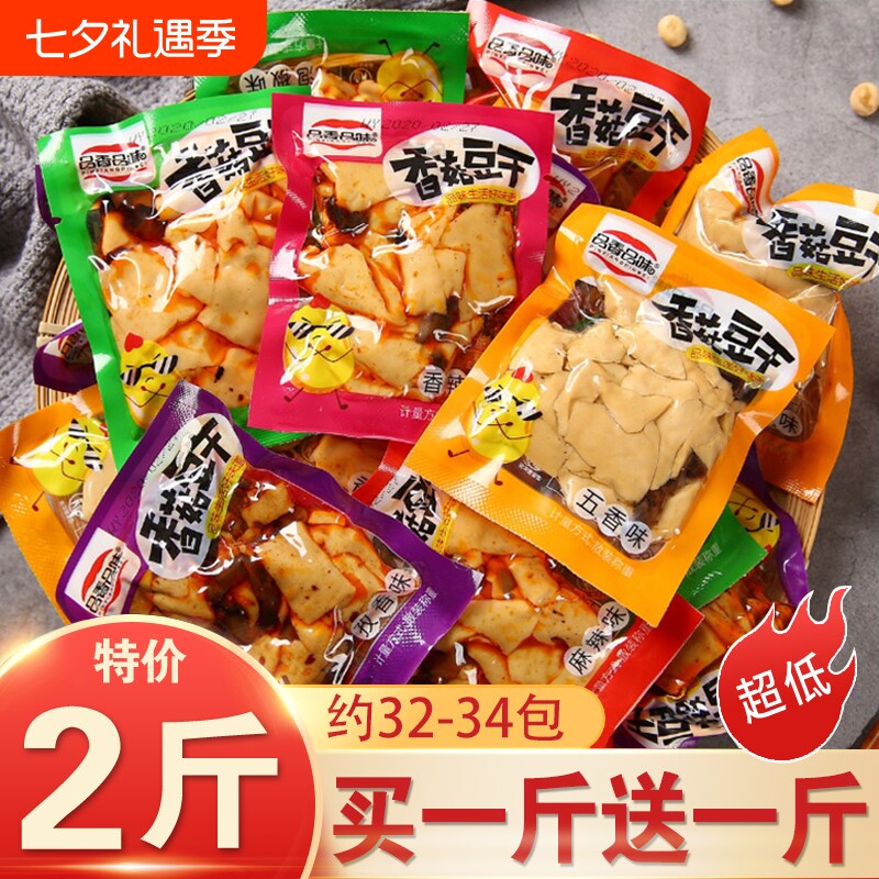 麻辣香菇豆干辣条豆腐干休闲解馋小零食独立小包装辣味不辣品香
