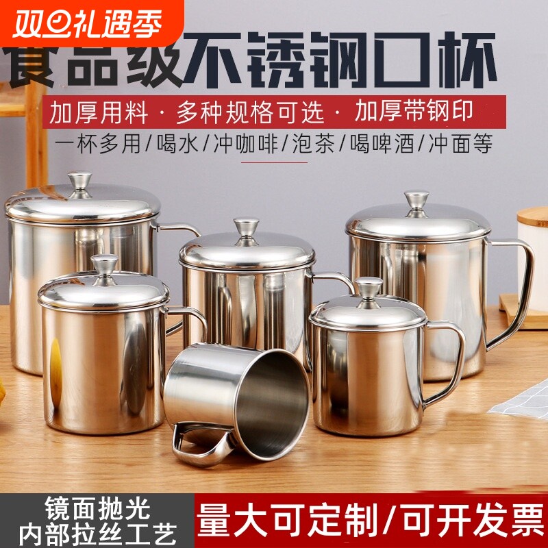 加厚不锈钢杯子带盖喝水杯茶杯儿童口杯学生水杯食品级家用幼儿园