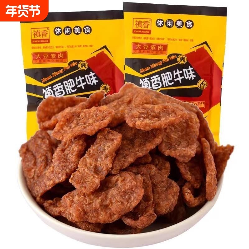 肥牛零食辣条香辣美味素肉经典童年8090休闲怀旧牛肉小吃素食大豆