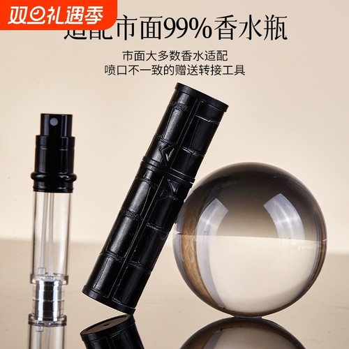 更轻更便携香水分装瓶5ml