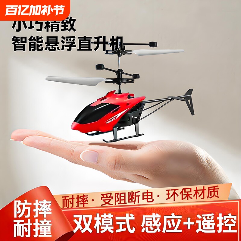 玩具遥控飞机耐摔迷你无人直升机儿童男孩圣诞飞行器航模型小学生