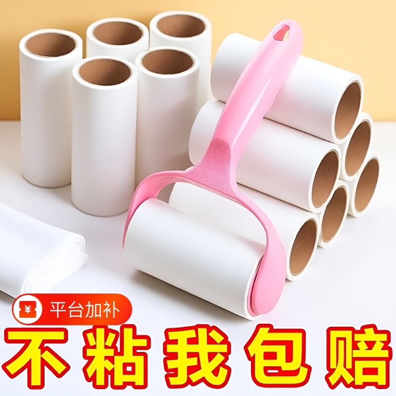 除尘滚粘毛滚粘纸粘毛器滚筒可撕式纸滚刷吸毛器粘尘卷纸替换手柄