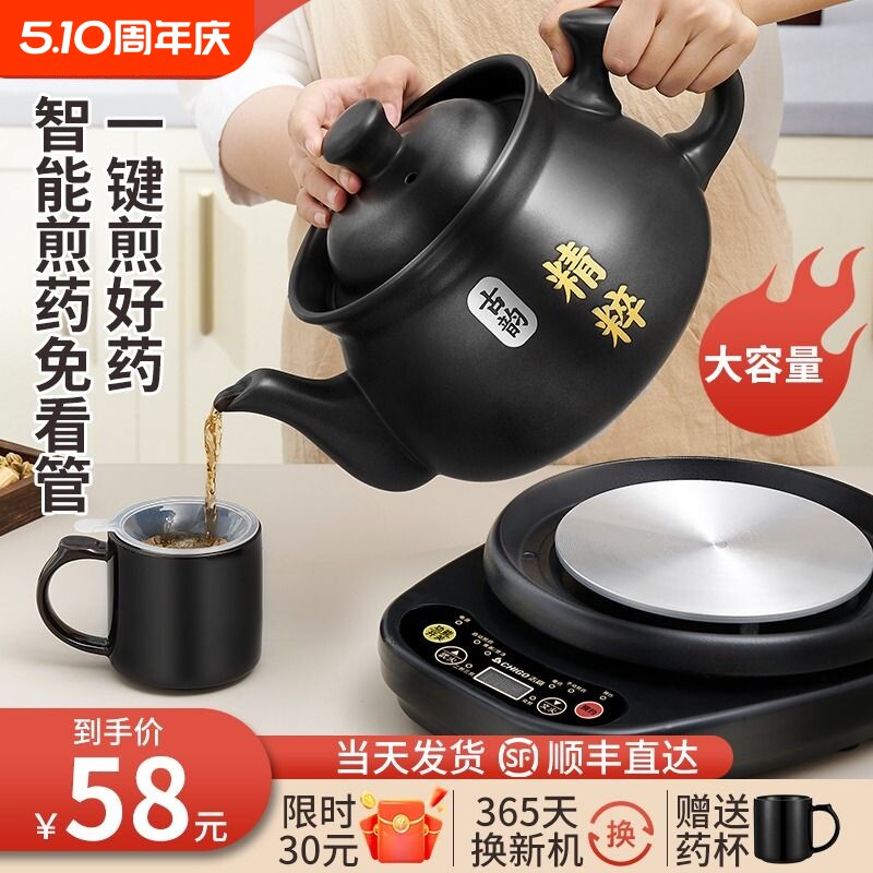 志高全自动中药电煎药壶熬药两用家用煎锅中医煮炖煲药煲砂锅药罐