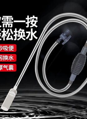 【源头工厂】手动虹吸换水洗沙器