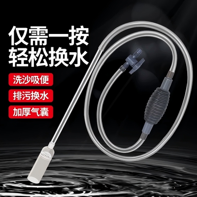 【源头工厂】手动虹吸换水洗沙器