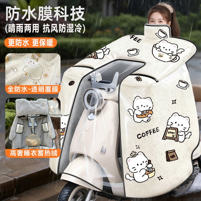 【覆膜防水】电动车挡风被冬季加绒加厚2025新款防风全包电瓶车罩
