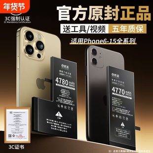 E修派15电池14pro适用苹果13正品换12mini手机11 x xr xsmax 15plus iphone8 7p 6s se2 6sp