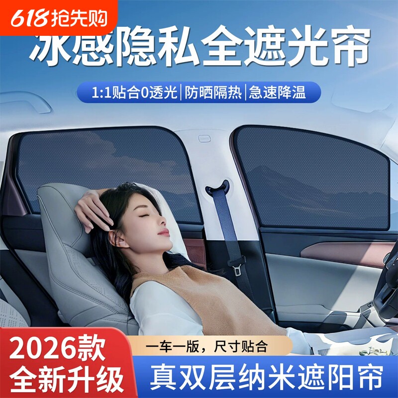 汽车遮阳帘磁吸式车窗防晒隔热挡车载板窗帘侧窗车内隐私婴儿新款