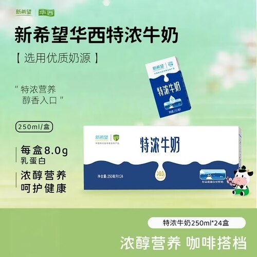 居家办公咖啡伴侣味道香浓好营养