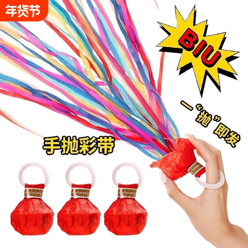 手抛彩带拉花彩条装饰礼炮婚礼气氛道具拍照生日喷筒手持结婚礼花