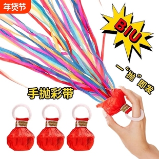 彩带手抛拉花彩条装饰礼炮婚礼气氛道具拍照生日喷筒手持结婚礼花