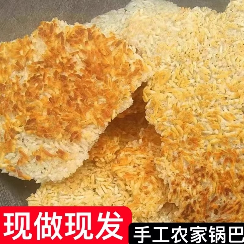 农家土灶锅巴非油炸特产安徽柴火灶农家手工怀旧原味大米锅巴