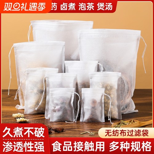 【小二热卖推荐】煎中药过滤袋