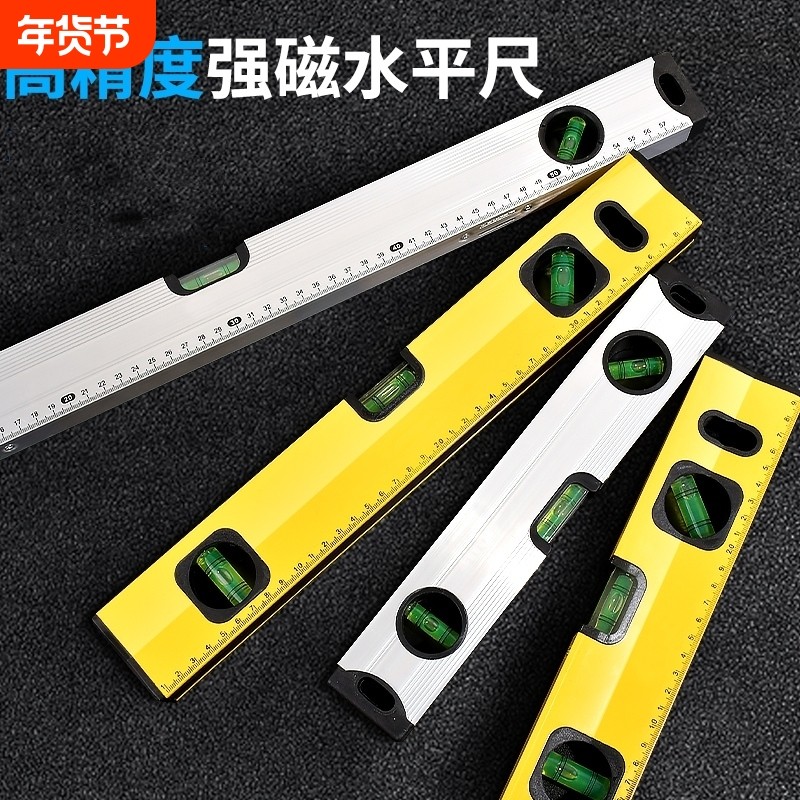 水平尺高精度平水尺靠尺迷小型铝合金平衡仪工具强磁家用垂直测量,五金/工具,水平尺,淘宝优惠券,粉丝福利购,淘宝优惠卷