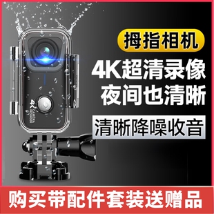 山狗G10 摩托车行车记录仪钓鱼头戴胸前vlog摄像机 拇指运动相机