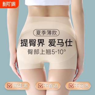 中腰平角 产后塑形翘臀束腰塑身内裤 收腹提臀裤 女强力收小肚子夏季