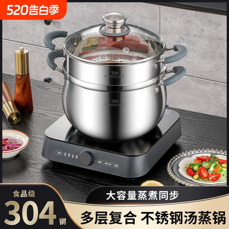 苏泊尔304食品级不锈钢蒸饭锅汤锅家用单双层蒸米饭多大容量煮粥