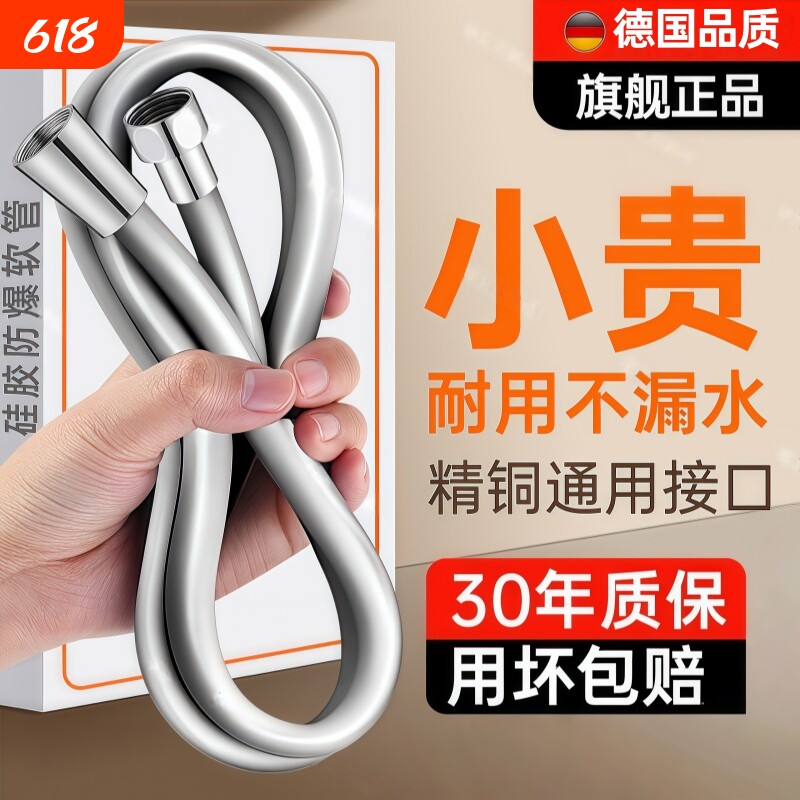 淋浴花洒软管喷头通用洗澡热水器出水管浴室防爆连接水管增压接口