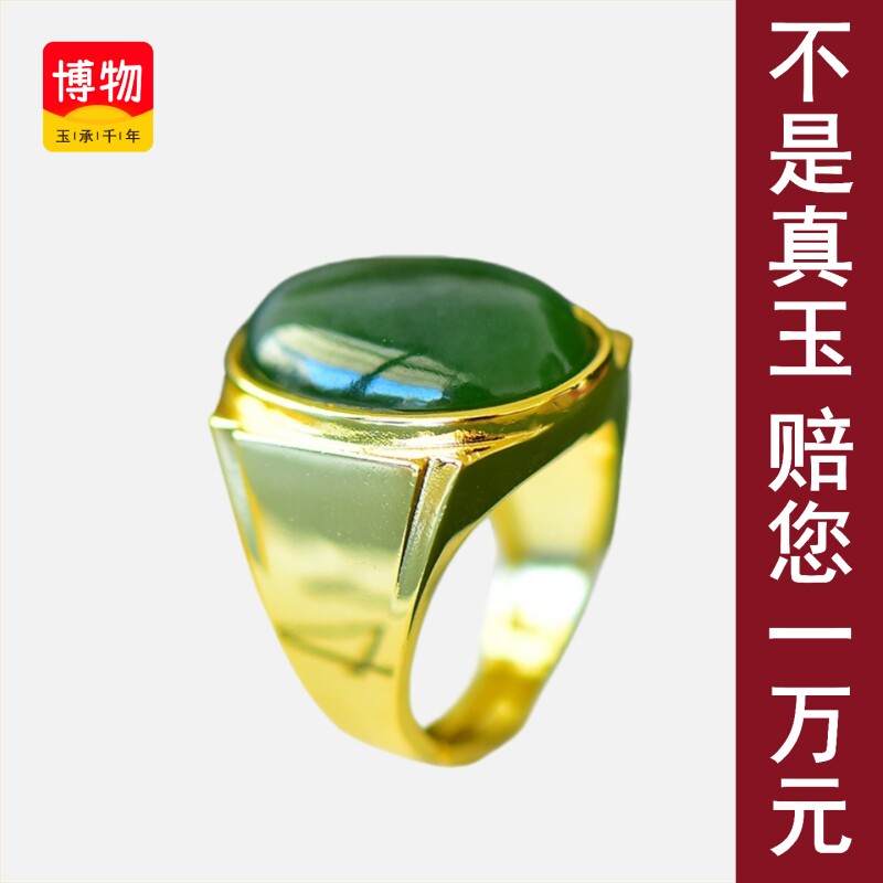 送证书天然和田玉戒指男款碧玉轻奢镶嵌活口可调节送礼物450692图片