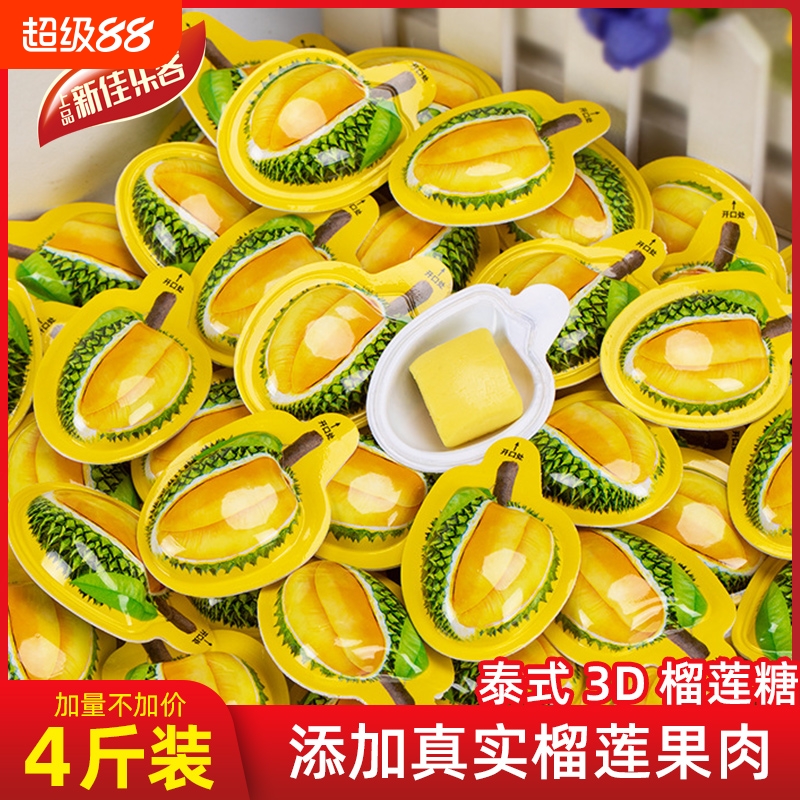 网红正宗3D榴莲糖泰式特浓水果奶糖散装糖果零食办公室休闲软糖