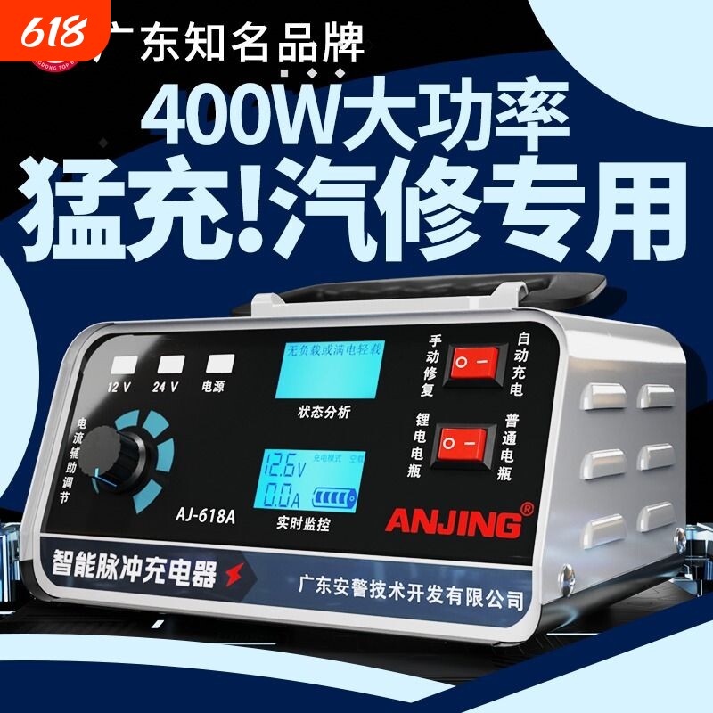 大功率汽车电瓶充电器12v24v伏摩托车蓄电池全智能纯铜自动充电机