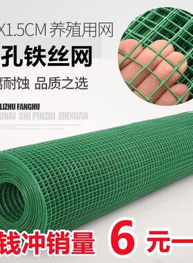 小孔铁丝网围栏养殖网养鸡网