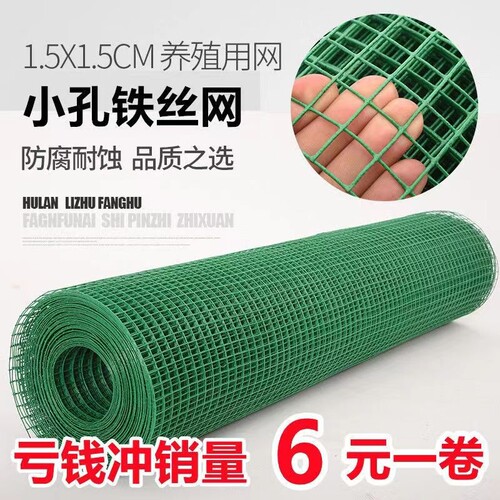 小孔铁丝网围栏养殖网养鸡网
