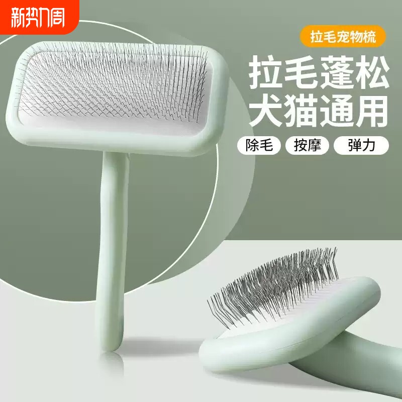 狗狗梳子比熊梳毛专用拉毛梳宠物泰迪小型犬毛发蓬松清洁美容针梳