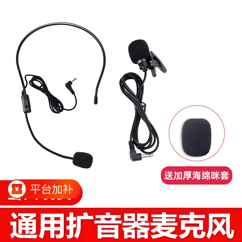 小蜜蜂耳麦扩音器话筒麦克风教师用有线通用领夹头戴式老师教学