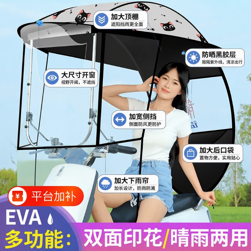 电动车挡雨棚篷车棚电瓶摩托车新款防晒防雨挡风罩黑胶遮阳伞雨伞