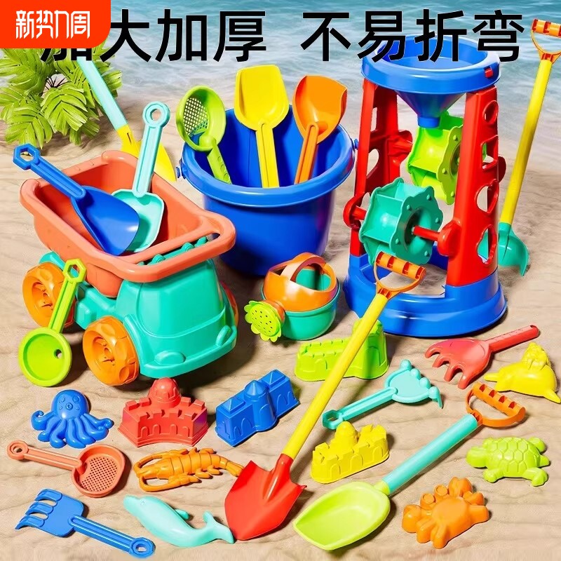 儿童沙滩玩具车挖沙土工具沙漏铲子桶海边宝宝户外戏水玩沙子套装