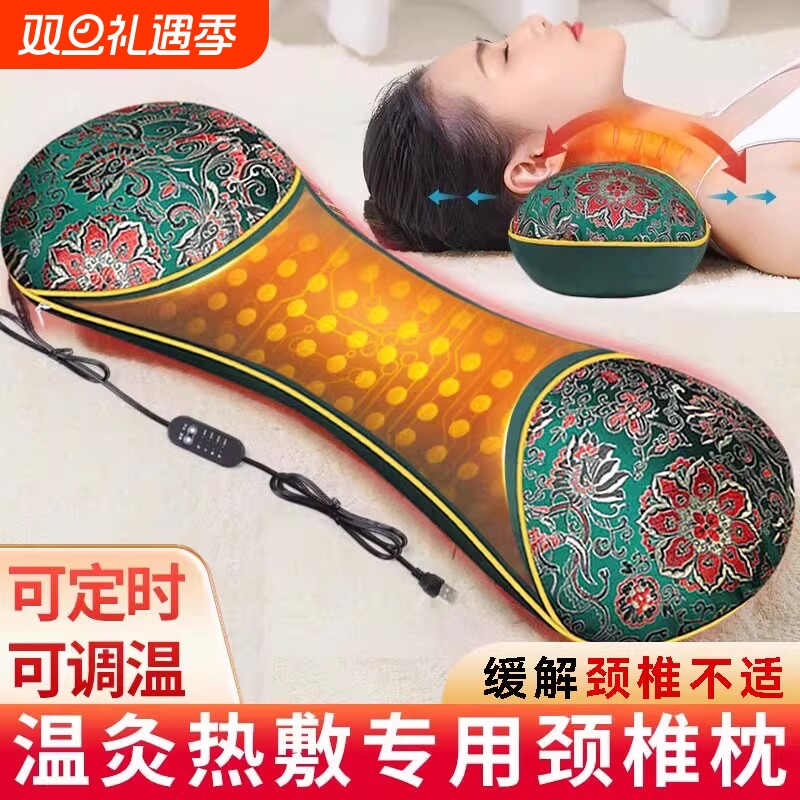 电加热艾草颈椎枕助睡眠护颈椎枕头艾灸枕热敷骨头枕专用发热肩颈