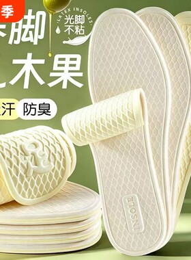 夏季女士薄款防滑鞋垫