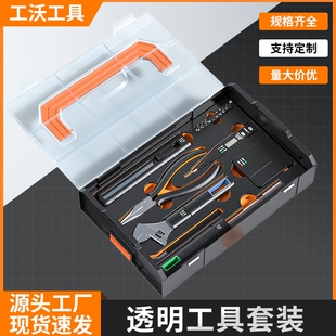 厂家直供家用五金工具套装 日常维修便携式 车载工具箱组合工具套装